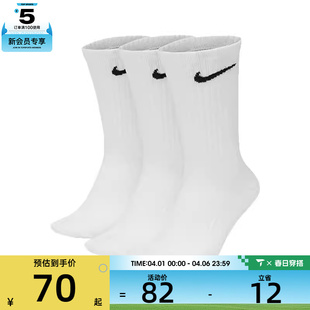 NIKE 100 耐克男女休闲袜子SX7676