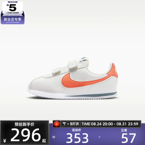 NIKE耐克小童CORTEZ魔术贴舒适阿甘鞋运动休闲鞋IQ7636-109