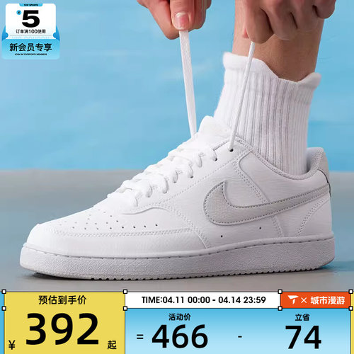 NIKE耐克男子COURT VISION时尚小白鞋低帮运动板鞋DH2987-117