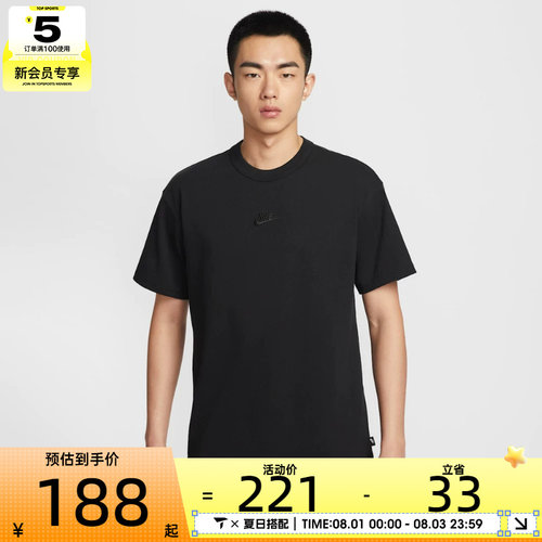 NIKE耐克男子AS M NSW TEE LSE P运动休闲短袖T恤IH1122-010