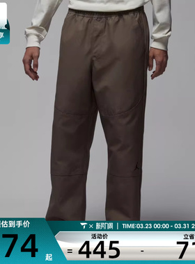 NIKE耐克男子jordan运动休闲梭织宽松长裤IF1852-040