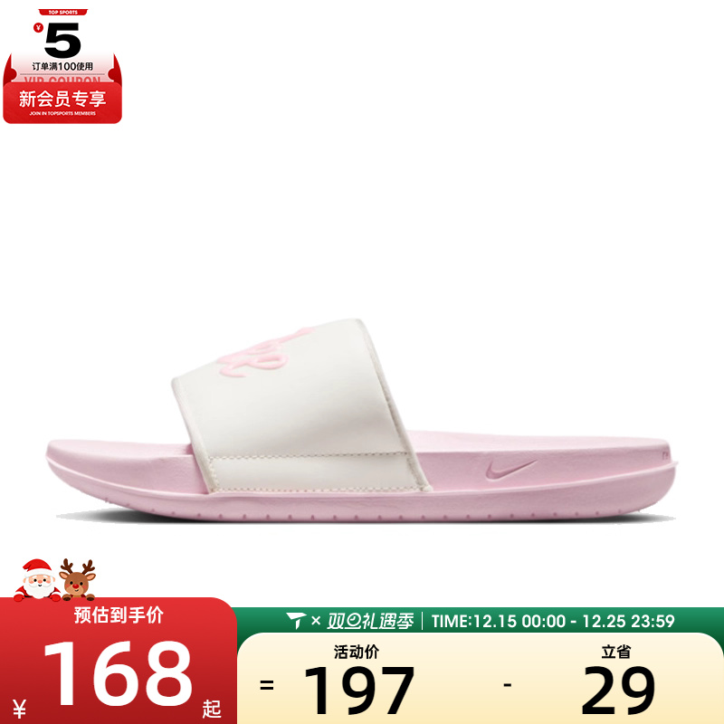 NIKE耐克女子W OFFCOURT SLIDE MIX运动休闲拖鞋FQ7646-104