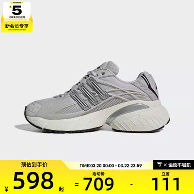 adidas阿迪达斯三叶草男女ADISTAR XLG 2.0厚底运动老爹鞋HQ7553