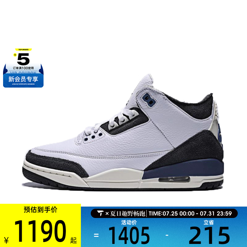 NIKE耐克男子JORDAN 3时尚潮流运动训练篮球鞋HV8571-100