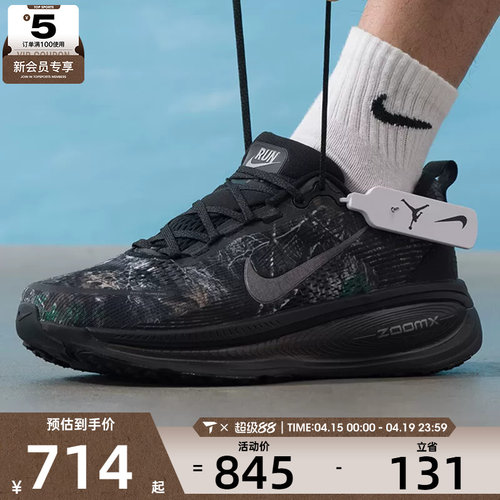 NIKE耐克男子VOMERO 18迈柔运动健身公路跑步鞋IF4456-001