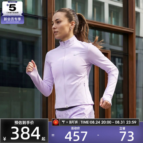 NIKE耐克女子跑步运动训练健身针织立领夹克外套IB1999-511