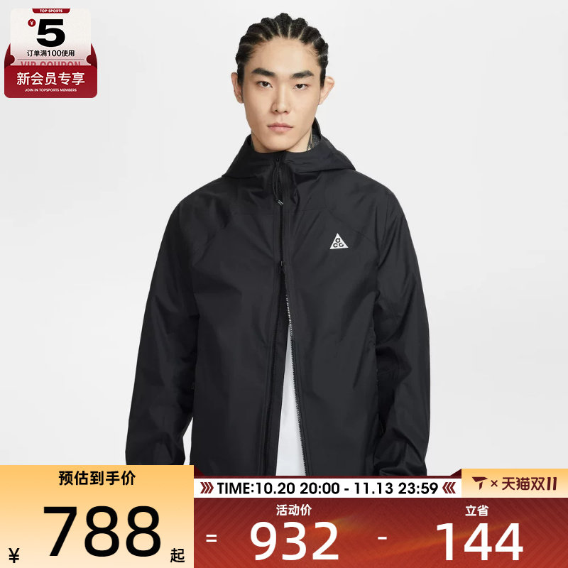 NIKE耐克男子ACG运动跑步健身连帽夹克外套IF1144-010