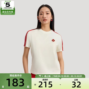 马年系列丨adidas阿迪达斯女子运动休闲短袖T恤KV0507