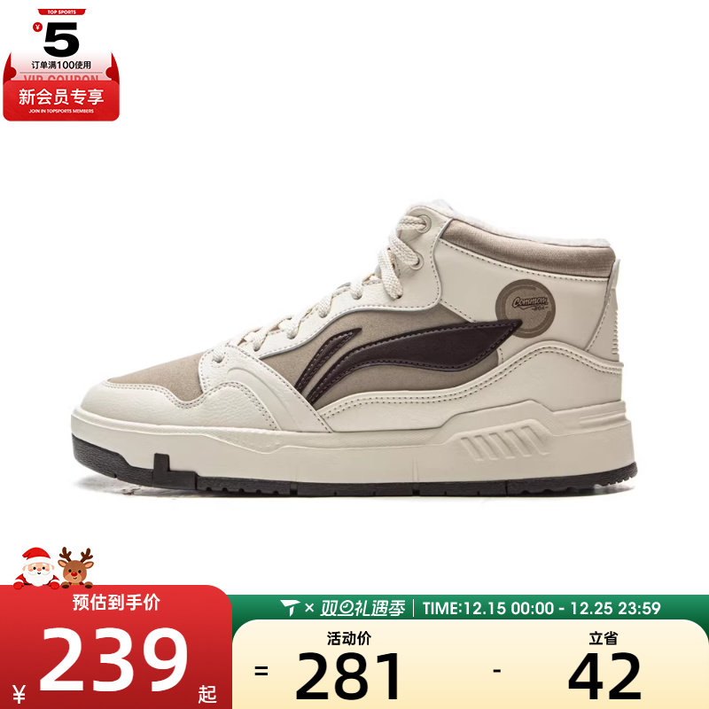 LI-NING李宁男子COMMON 80s MID运动休闲鞋AGCV407-1