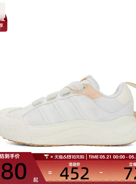 adidas阿迪达斯女子MAXXCOURT SPW 厚底运动休闲网球鞋JR8352