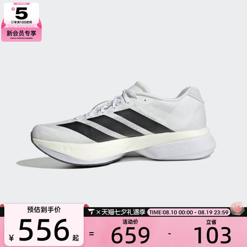 adidas阿迪达斯男子ADIZERO BOSTON 13运动训练跑步鞋JS4939