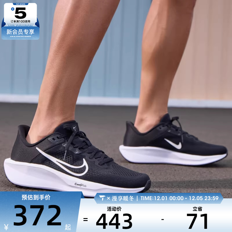 NIKE耐克男子QUEST 6运动休闲舒适轻便低帮跑步鞋FD6033-001