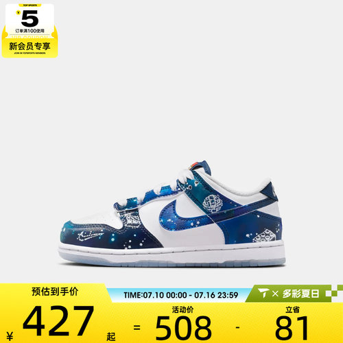乐高联名丨NIKE耐克小童Dunk x LEGO低帮运动休闲鞋IM1447-100