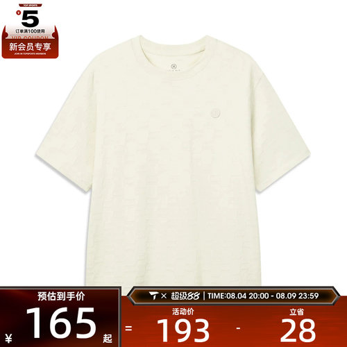LI-NING李宁男子舒适时尚百搭运动休闲短袖T恤ATSW081-3