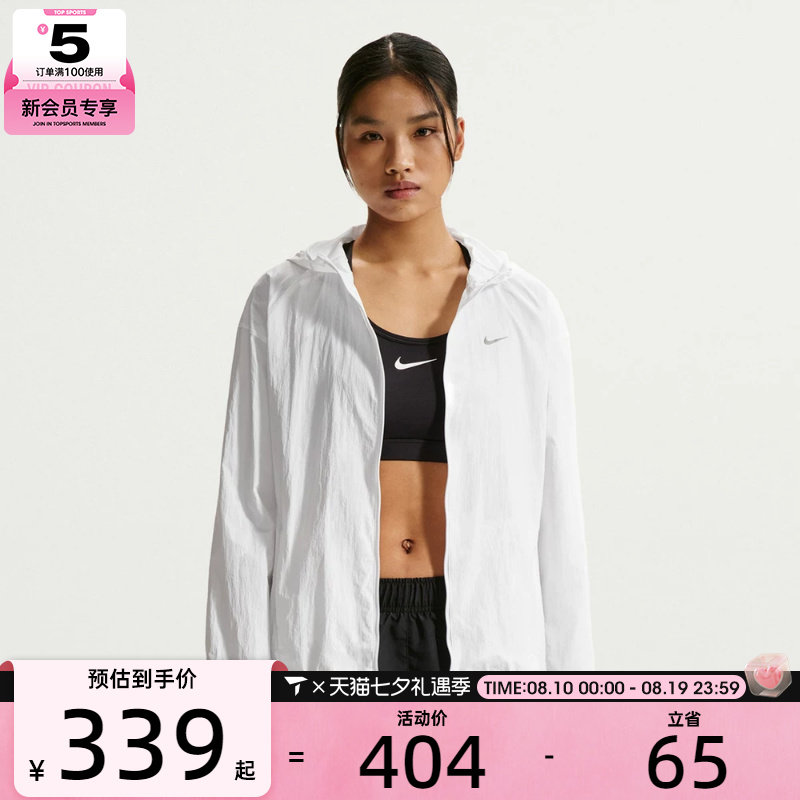 NIKE耐克女子运动健身夹克外套IH7974-100