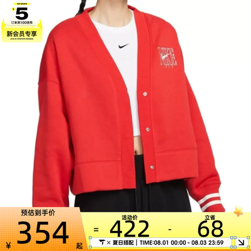 NIKE耐克女子AS W NSW PHNX FLC OOS GX CRDGN运动外套HJ0947-657