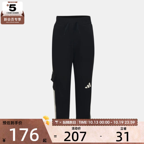 滔搏丨adidas阿迪达斯小童宽松百搭卫裤舒适运动休闲长裤KY5009
