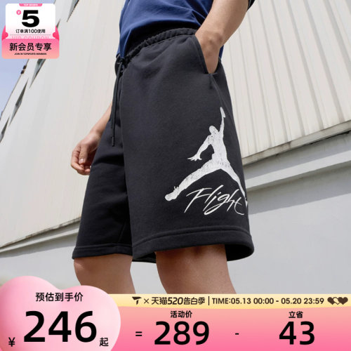 NIKE耐克男子AS M J ESS FLC HBR 9' SHORT LB运动短裤FV7310-010