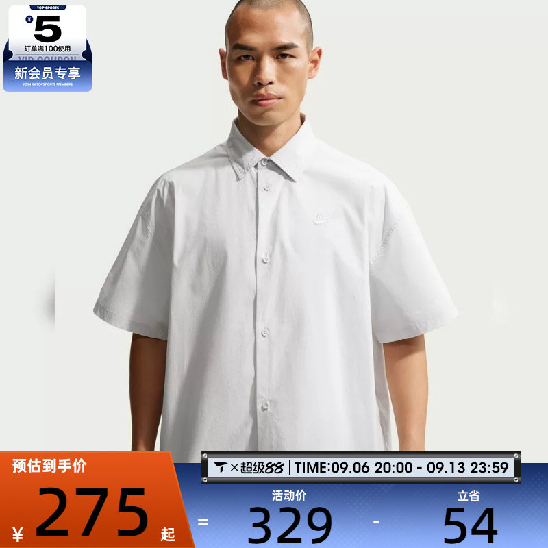 NIKE耐克男子简约宽松纽扣运动休闲短袖衬衫HJ2027-025