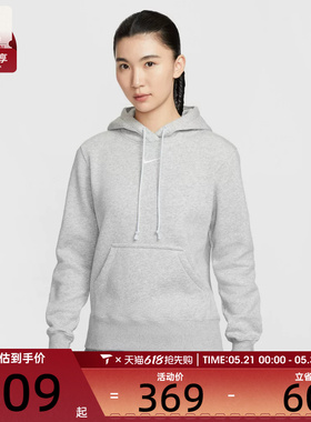 NIKE耐克女子运动休闲针织连帽套头衫卫衣HF6840-043