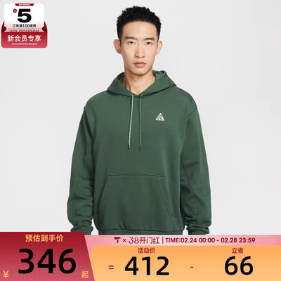 NIKE耐克男子ACG户外运动训练针织连帽套头衫卫衣IO9668-323