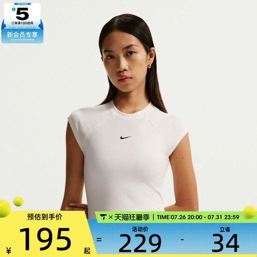 NIKE耐克女子健身训练百搭舒适运动休闲短袖T恤IF0243-133