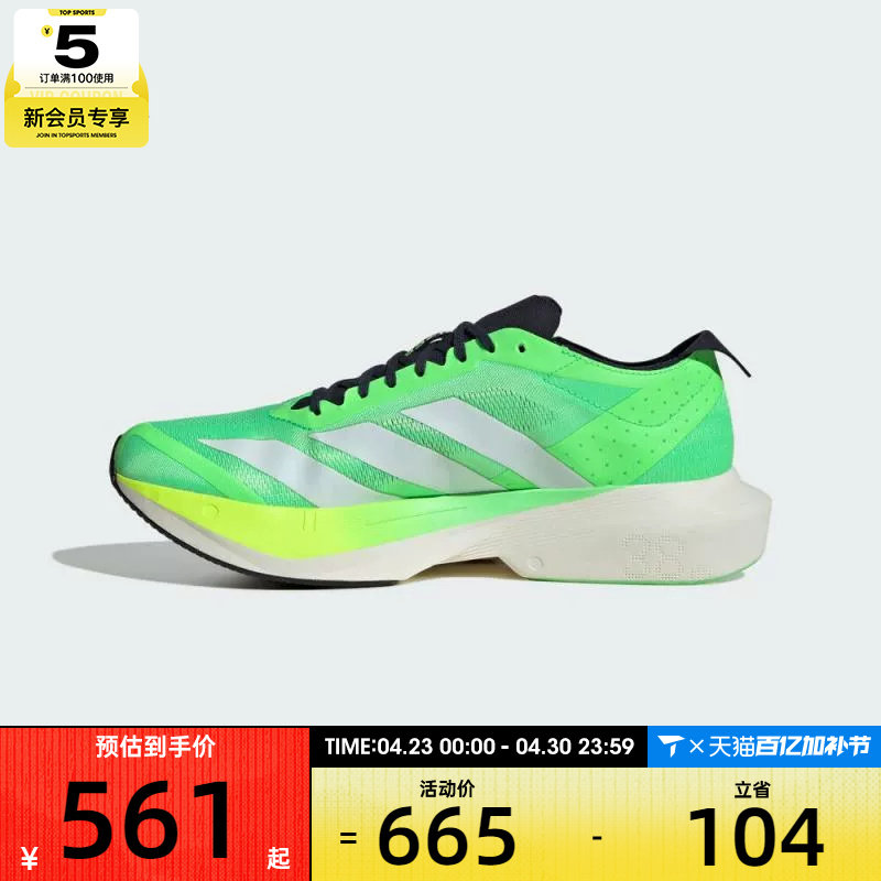 adidas阿迪达斯男子ADIZERO DRIVE RC M运动训练跑步鞋JR9378
