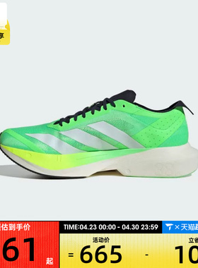 adidas阿迪达斯男子ADIZERO DRIVE RC M运动训练跑步鞋JR9378