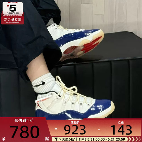 NIKE耐克大童AIR JORDAN 11轻便舒适运动休闲篮球鞋IH2364-400