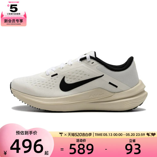 NIKE耐克女子W AIR WINFLO 10运动训练跑步鞋HF0738-101