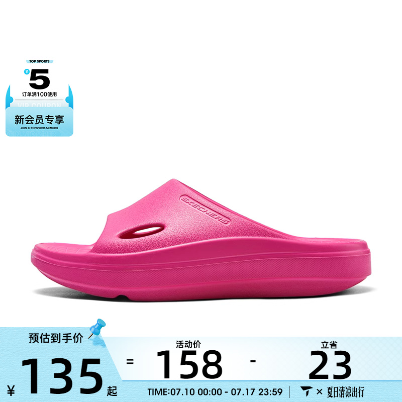 SKECHERS斯凯奇女子FOAMIES 运动休闲拖鞋897953-HTPK