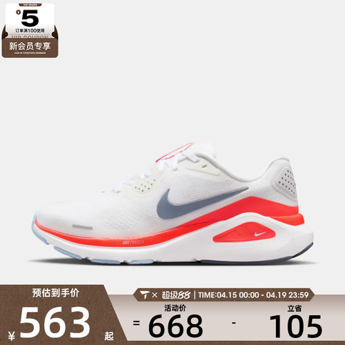 NIKE耐克女子STRUCTURE 26运动训练缓震跑步鞋HJ1101-105