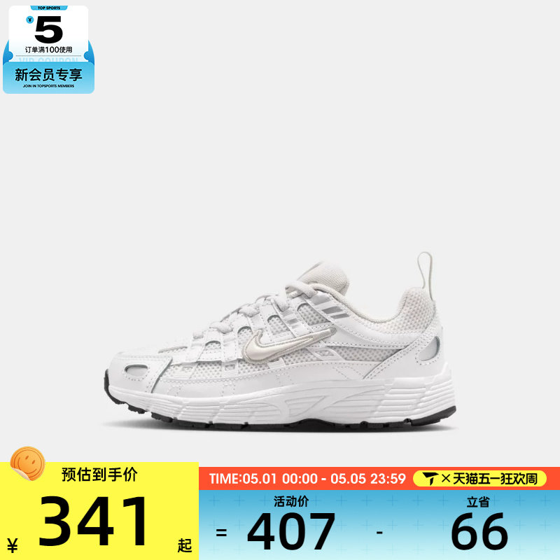 NIKE耐克小童NIKE P-6000 (PS)运动休闲鞋IO4647-017