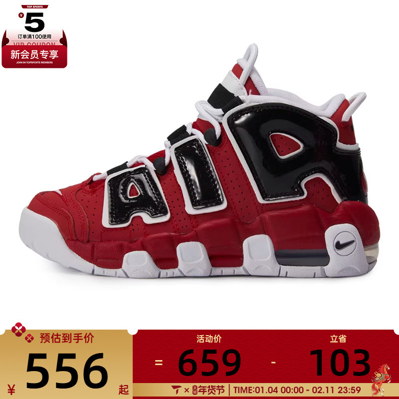 NIKE耐克男大童AIR MORE UPTEMPO皮蓬运动训练篮球鞋415082-600