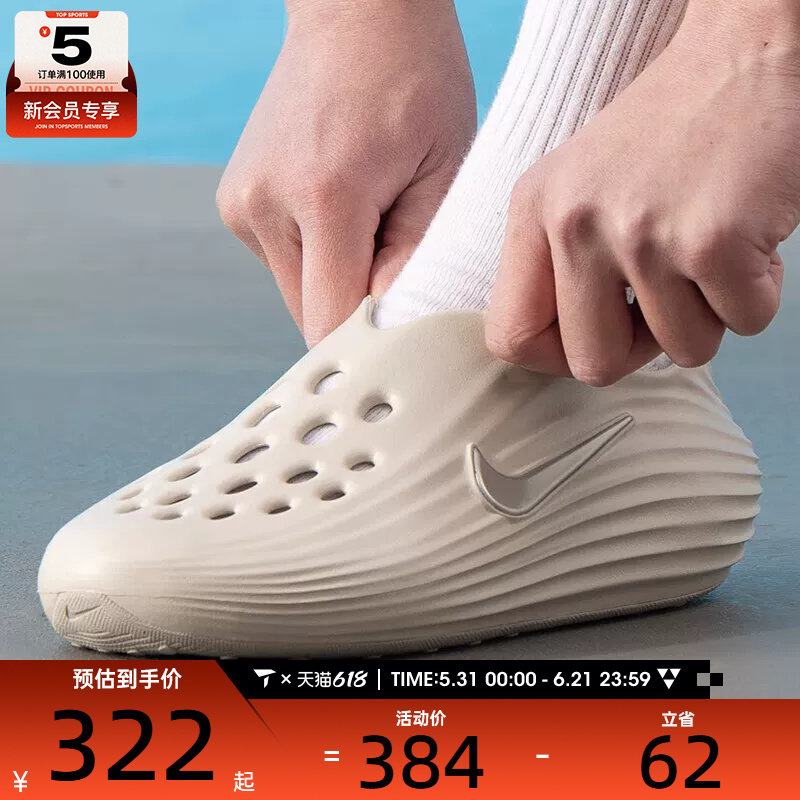 滔搏丨NIKE耐克男子REACTX REJUVEN8时尚拖鞋休闲凉鞋HV5060-100