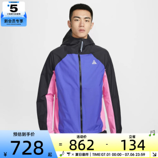 NIKE耐克男子ACG运动健身户外连帽夹克外套IF1144-011