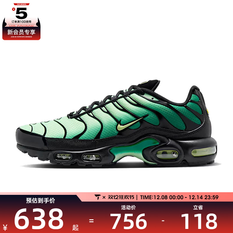 NIKE耐克男子NIKE AIR MAX PLUS运动休闲鞋DM0032-301