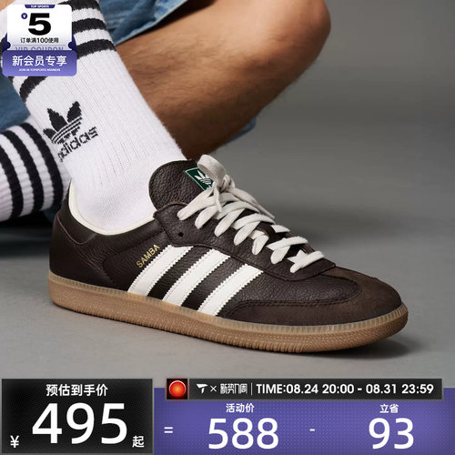 adidas阿迪达斯三叶草男女SAMBAOGORI经典复古运动休闲鞋JR0891