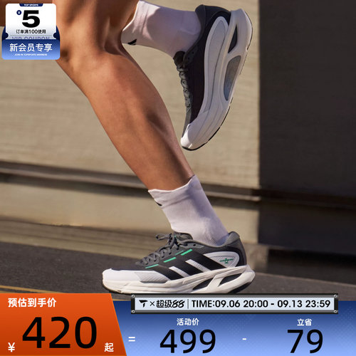 滔搏丨adidas阿迪达斯男女ADISTAR GUIDE运动训练跑步鞋LA2117