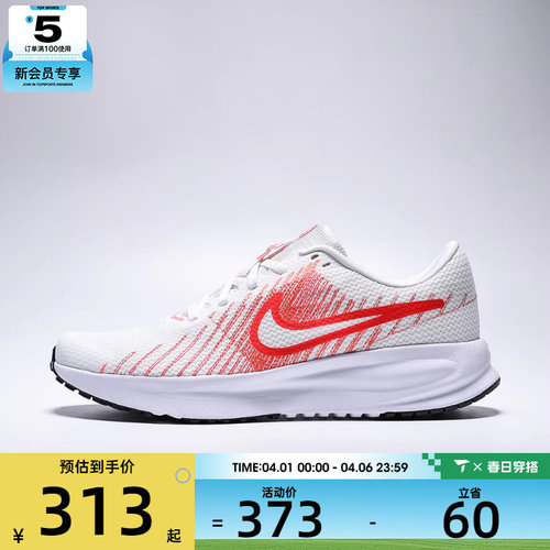 NIKE耐克男子RUN DEFY网面运动训练缓震跑步鞋HM9594-103
