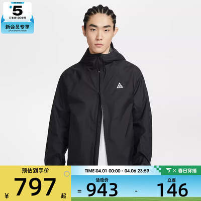 NIKE耐克男子ACG运动跑步健身连帽夹克外套IF1144-010