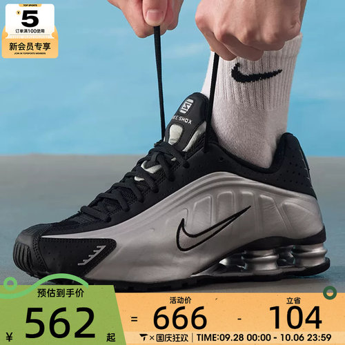 NIKE耐克男子SHOX R4运动气柱缓震训练跑步鞋HQ1988-007