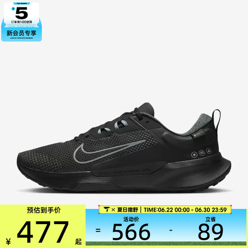 NIKE耐克男子JUNIPER TRAIL 2运动训练跑步鞋HM9734-001
