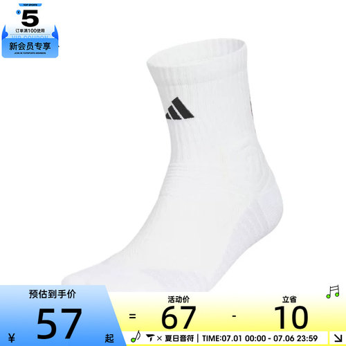adidas阿迪达斯男女SLCT MID CW 3.0休闲袜子KB9254