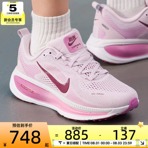 NIKE耐克女子VOMERO 18时尚回弹运动训练鞋跑步鞋HM6804-500