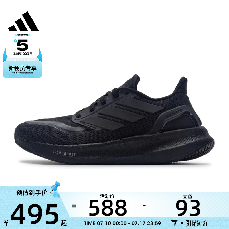 adidas阿迪达斯男女PUREBOOST 5运动休闲鞋ID1158