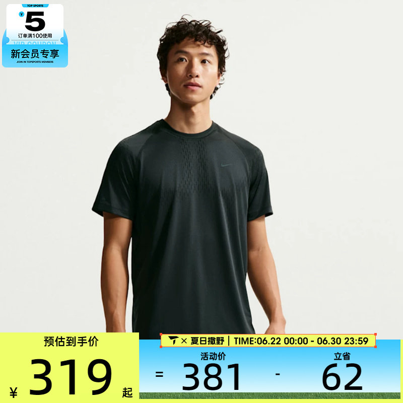 NIKE耐克男子运动休闲短袖T恤IF2089-010