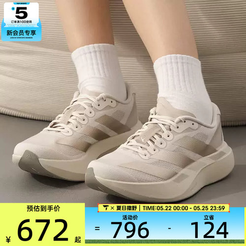 adidas阿迪达斯女子adizero Evo SL运动缓震公路跑步鞋KI6961