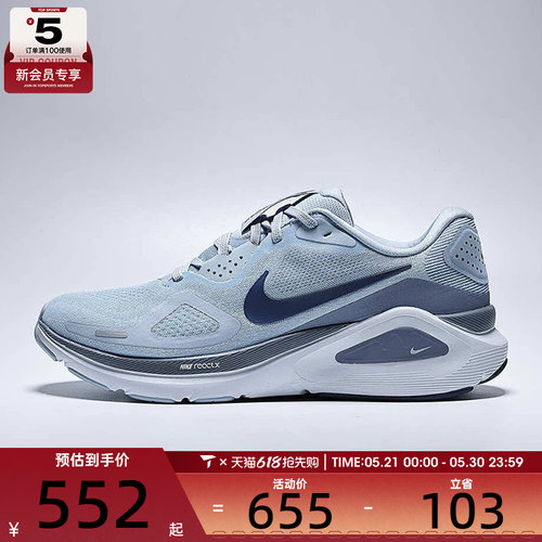 NIKE耐克男子NIKE STRUCTURE 26运动训练跑步鞋HJ1102-401