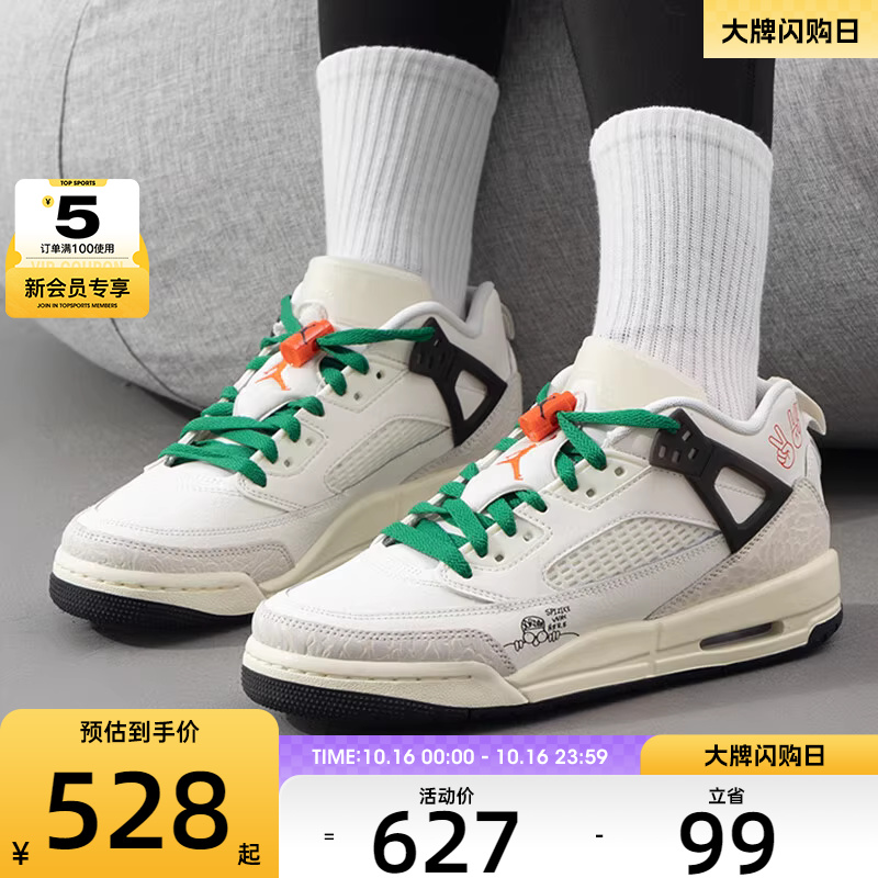 NIKE耐克大童JORDAN SPIZIKE LOW运动训练篮球鞋HQ1670-183
